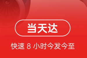 韶关丹霞航空空运航空货运公司【机场